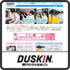 ダスキン