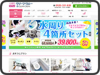 クリーンクルー