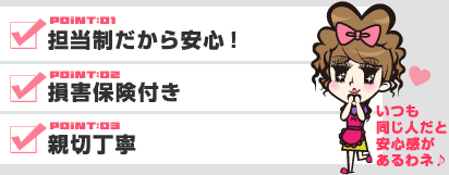 アールお掃除のお勧めポイント