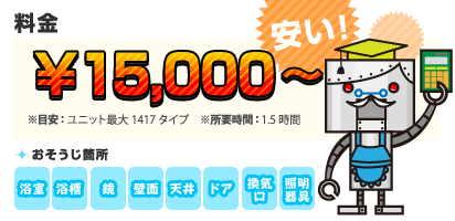 【料金】15,750円～ 【目安】※所要時間：訪問アドバイザー1名の場合1.5～2時間