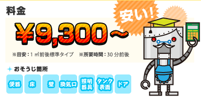 【料金】9,800円～ 【目安】※所要時間：訪問アドバイザー1名の場合1～1.5時間